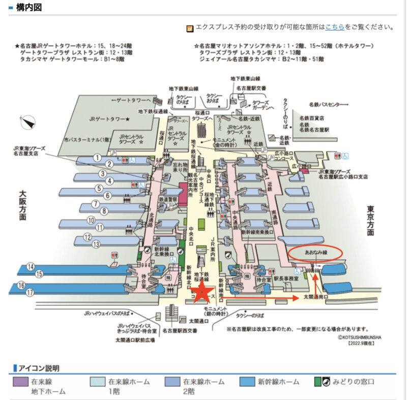 名古屋駅構内図