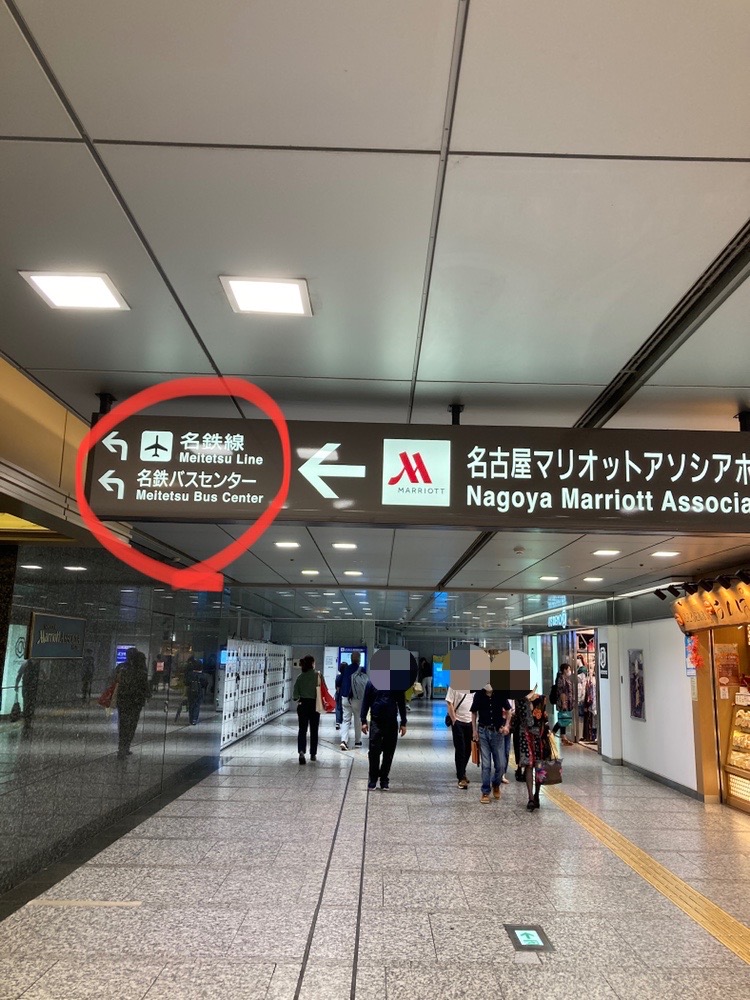 名古屋駅構内の案内標識