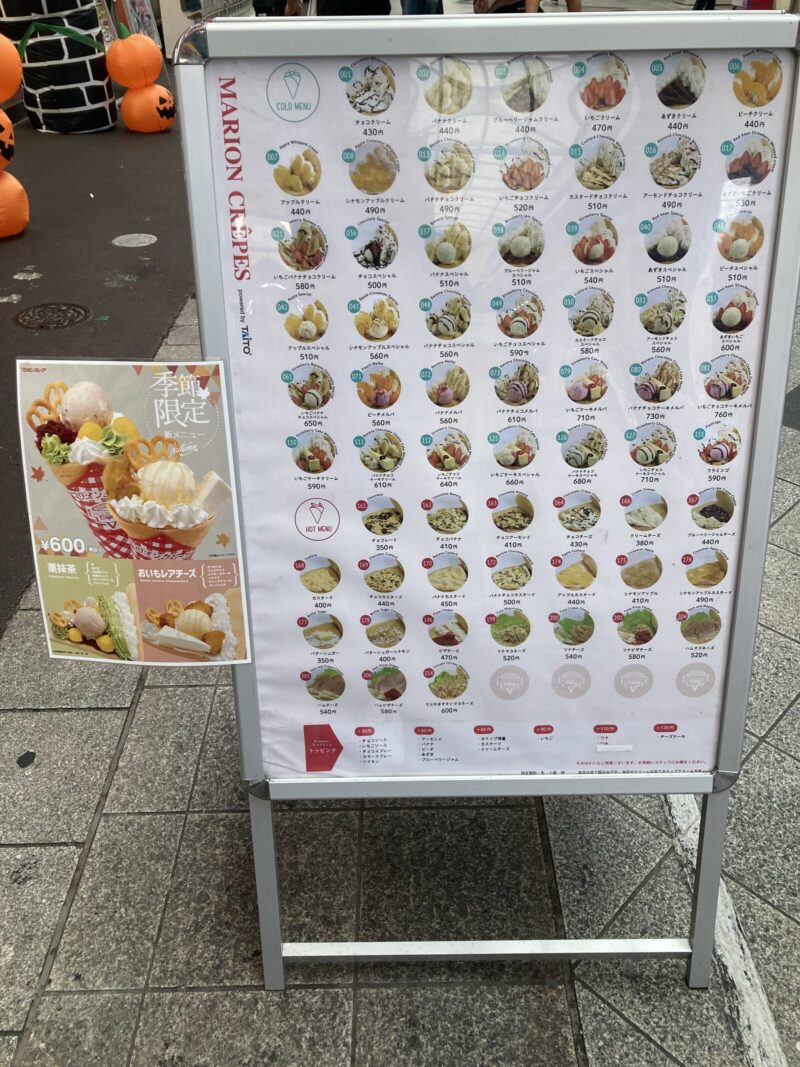 店頭にあるメニュー看板