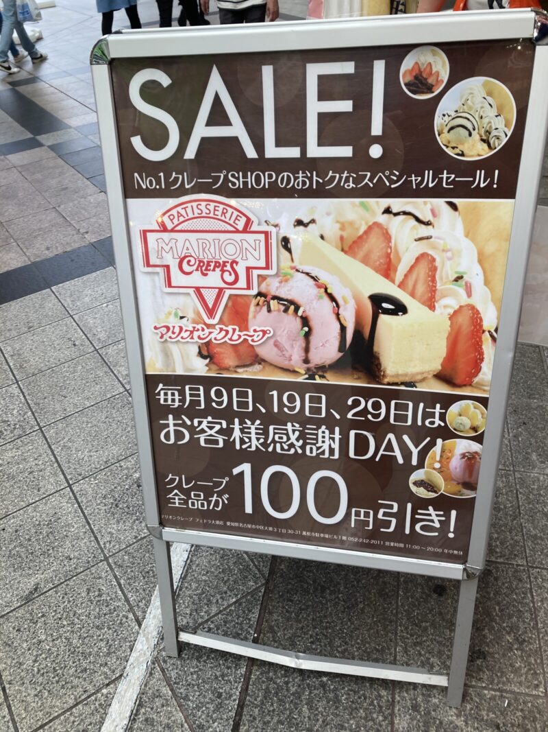 店頭メニュー看板裏面のイベント告知