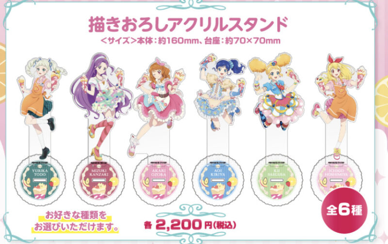 アイカツ！コラボ記念グッズ アクスタ画像