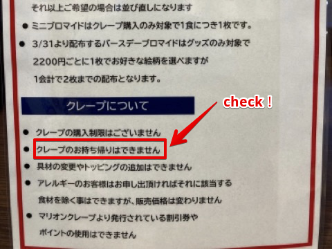 ドクターストーンコラボイベントの購入ルールポスターの一部