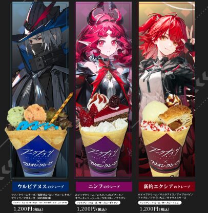 ウルピアヌス、ニンフ、新約エクシアをイメージしたアークナイツコラボクレープ3種