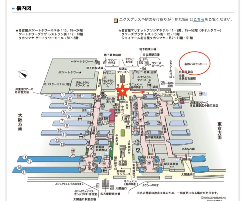 名古屋駅 構内図イラスト