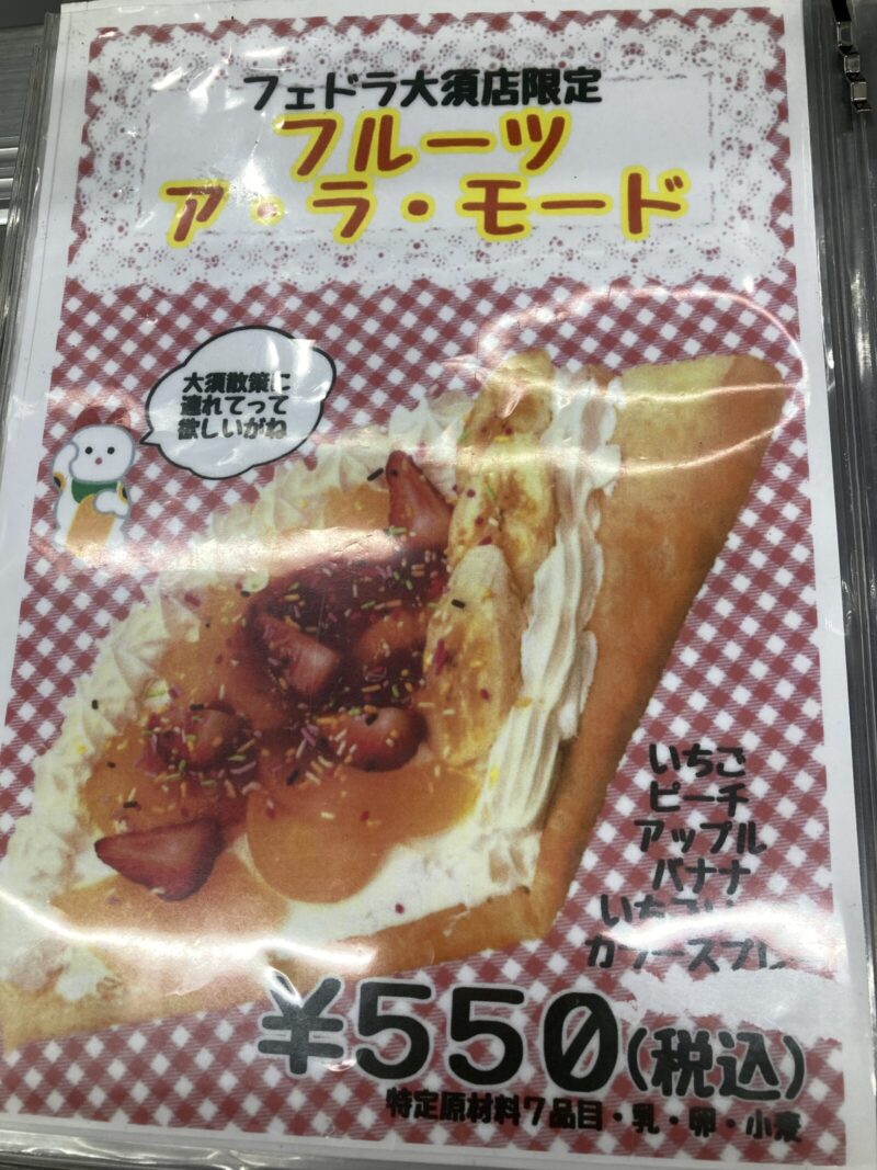 メニュー冊子３ページ目