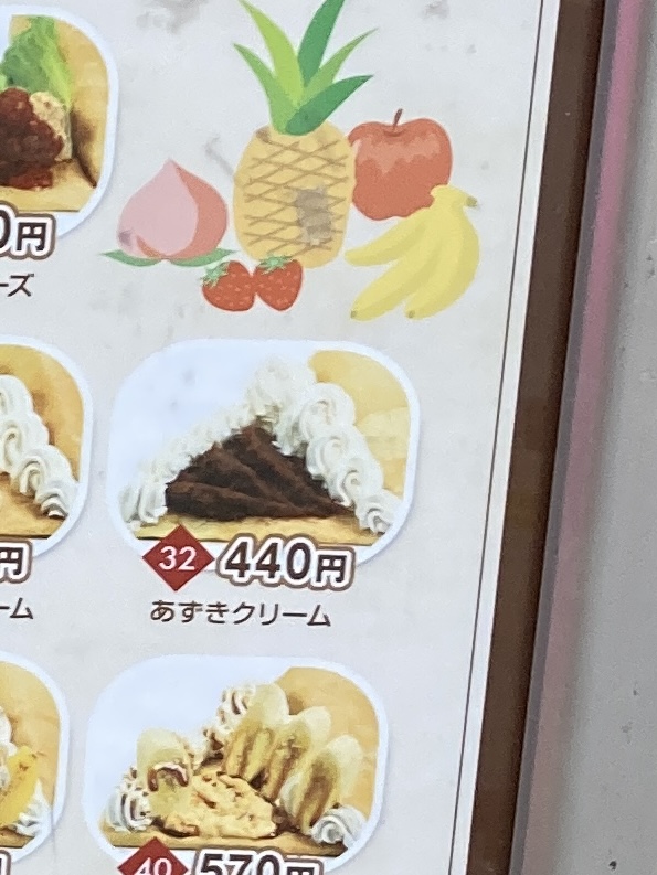 マリオンクレープのメニューの一部