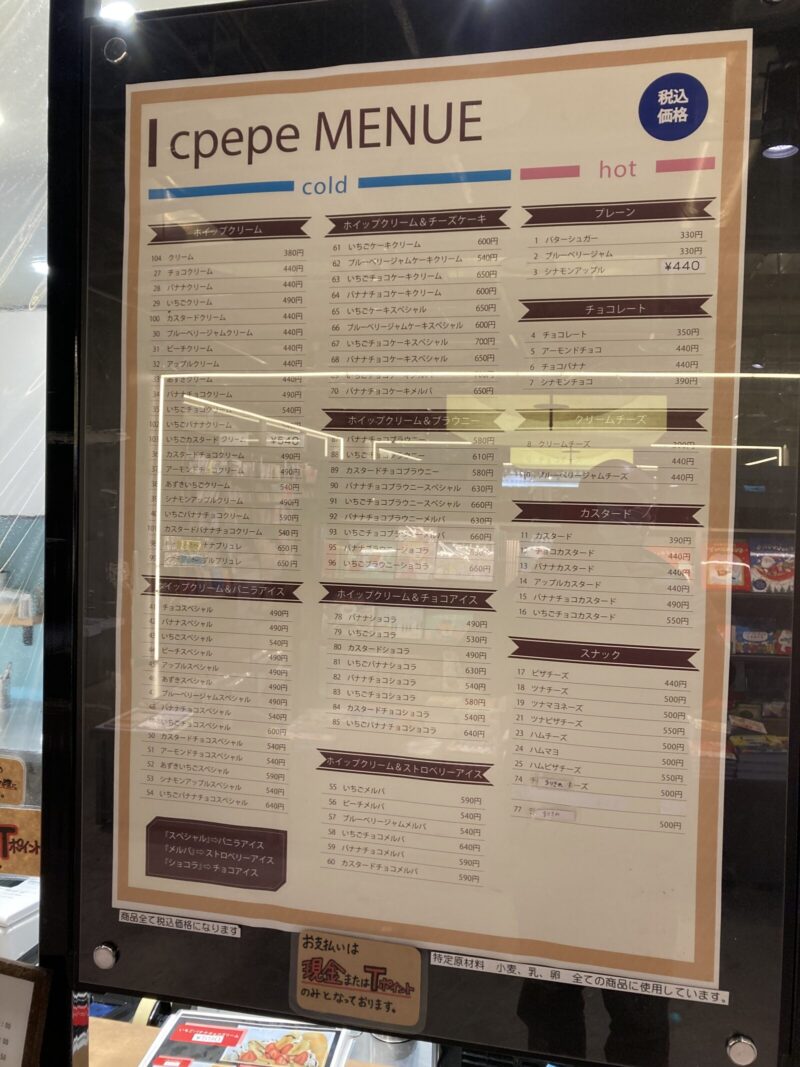 Oh！Me大津テラス店メニュー表