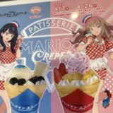 グリッドマン×マリオンクレープ 店頭ポスター