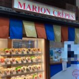 マリオンクレープ京都寺町三条店の店舗外観