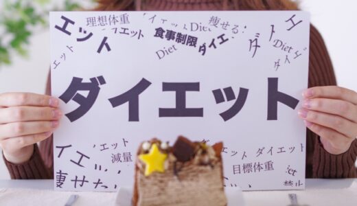 マリオンクレープ×ダイエット甘いものが食べたくなる3つ理由！原因を知ればできる簡単対策