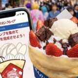 アプリの特典解説ポスターのイメージ画像:AI生成