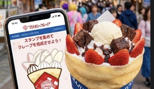 【2026年最新】マリオンクレープ公式アプリ攻略！マニアが教える「クレープ引換券」と裏技活用術